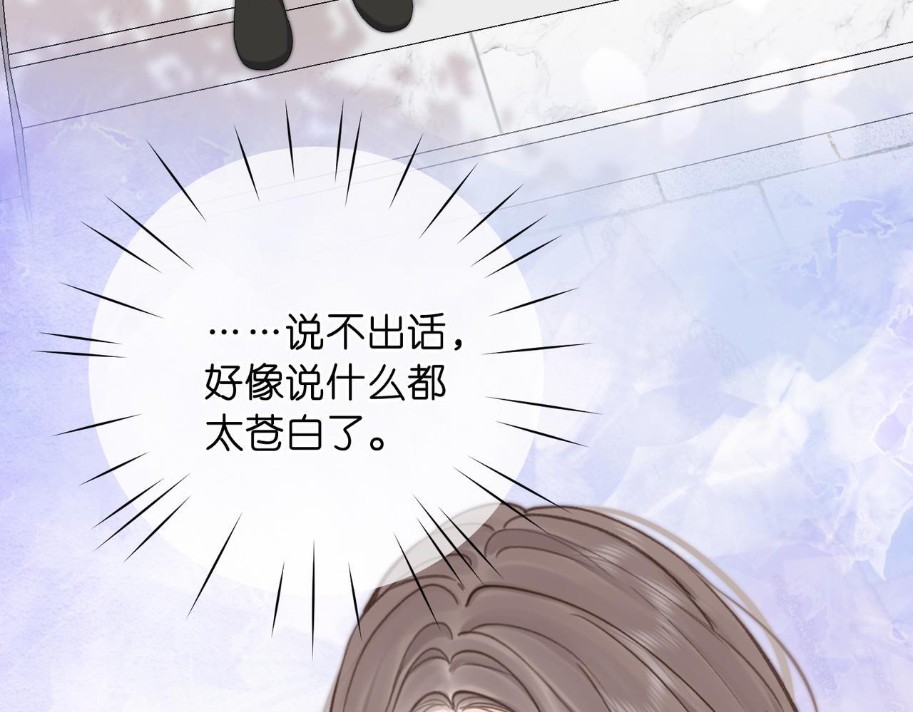 第98话 分手！ 第32页