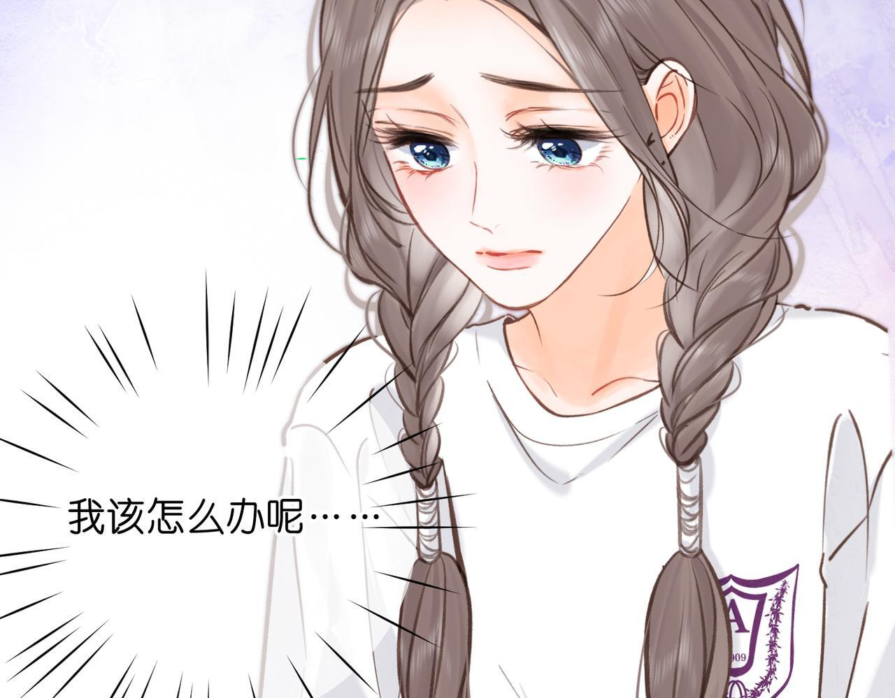 第98话 分手！ 第33页
