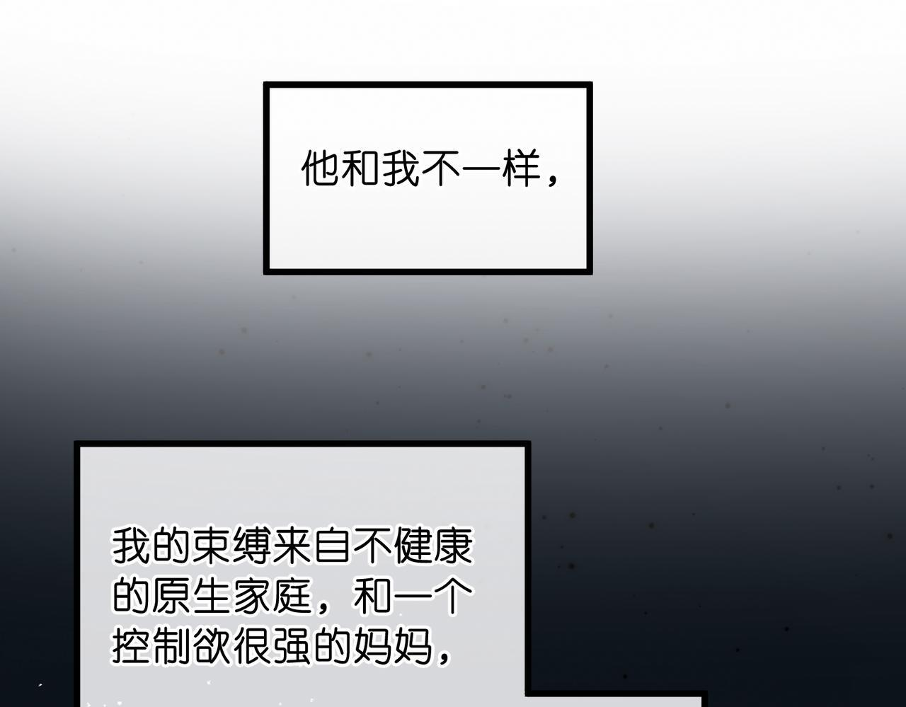 第98话 分手！ 第37页