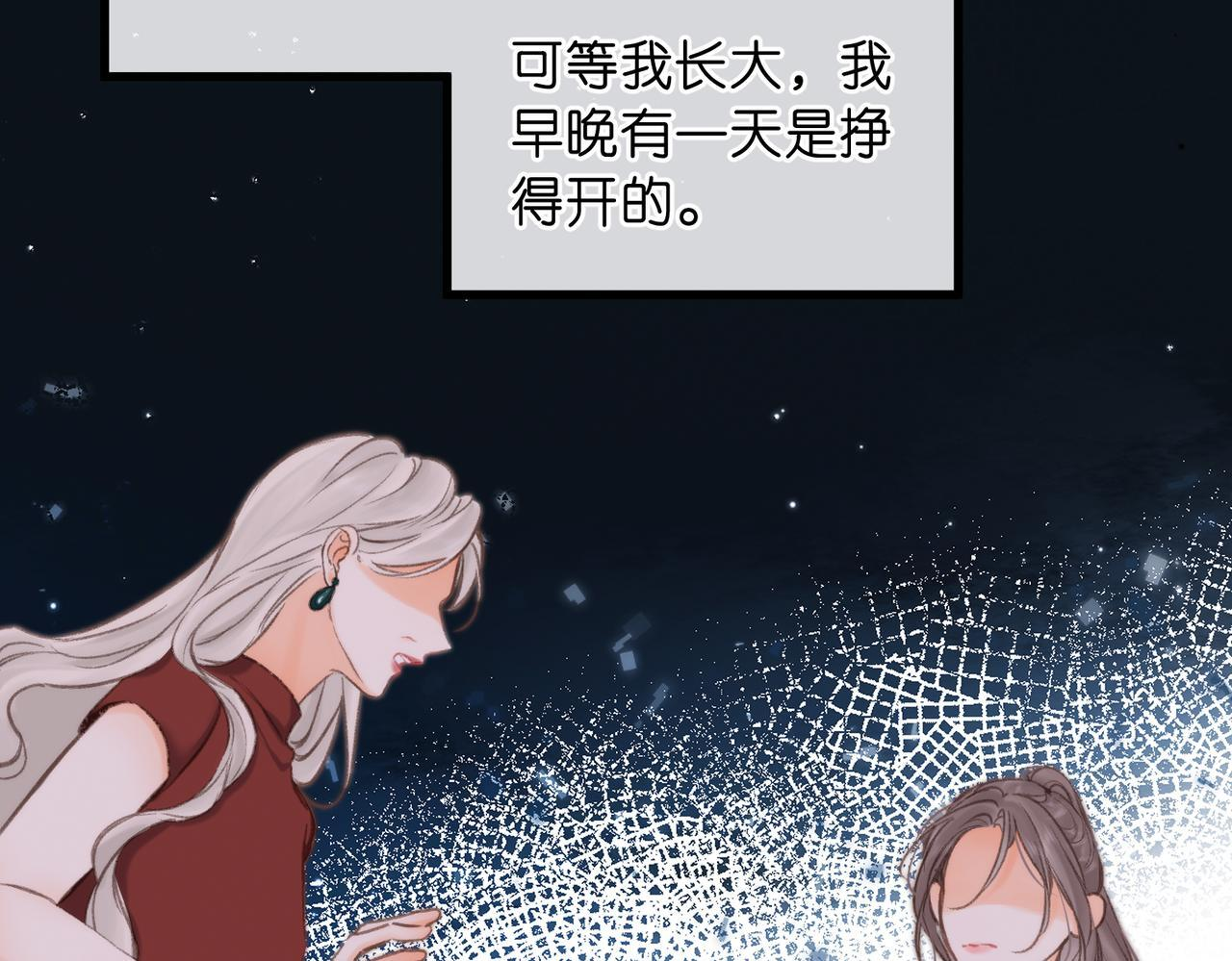 第98话 分手！ 第38页