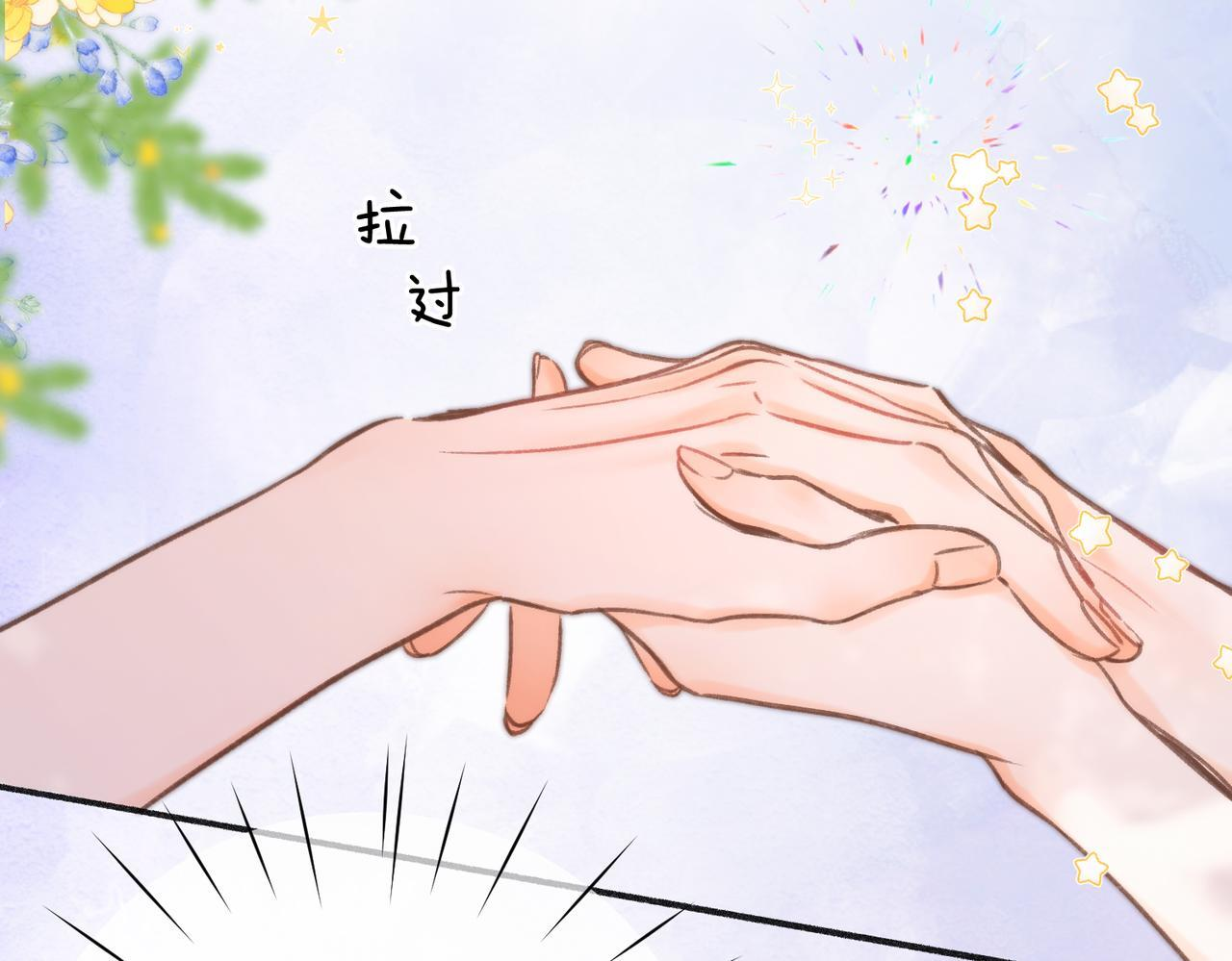 第98话 分手！ 第43页
