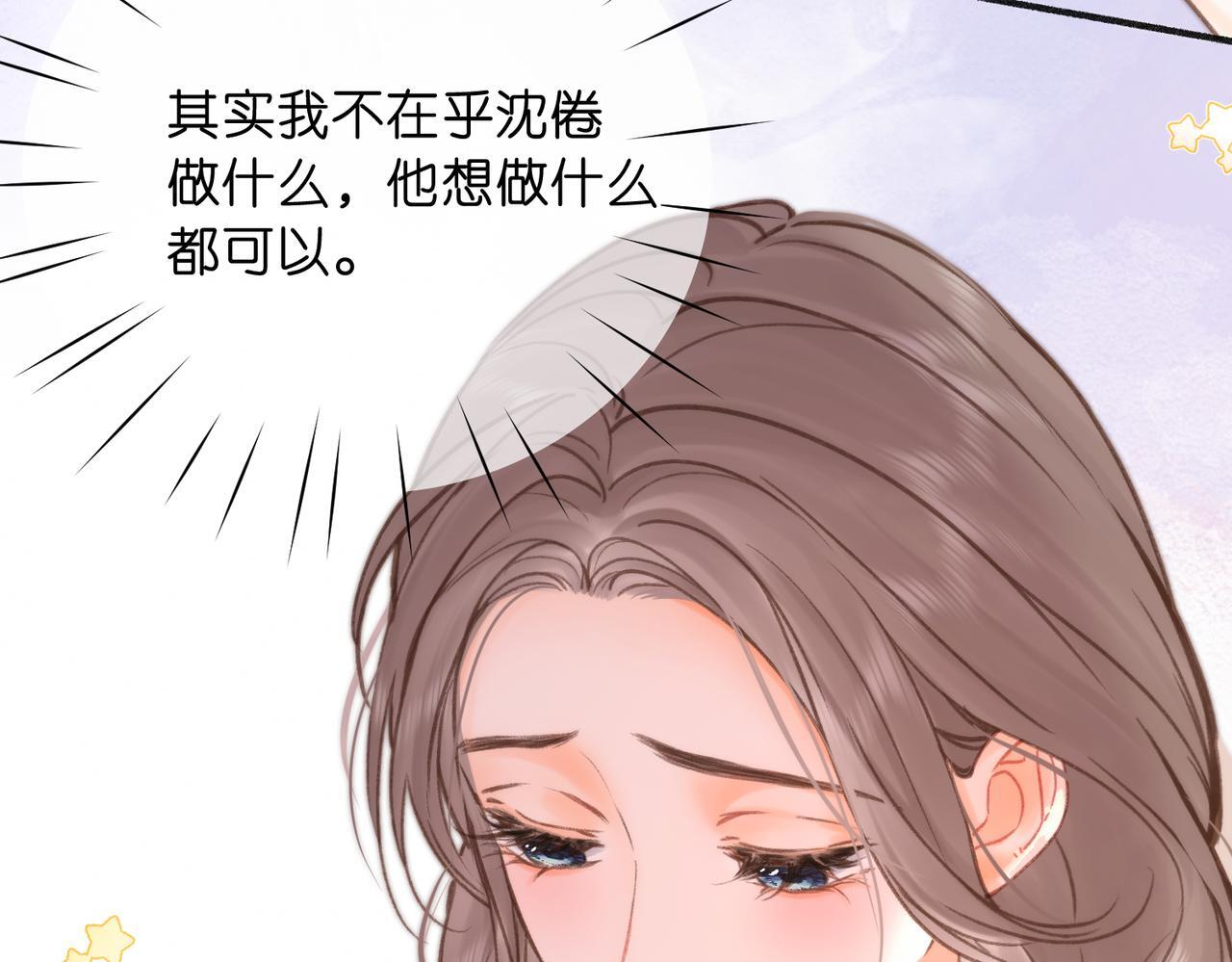 第98话 分手！ 第44页