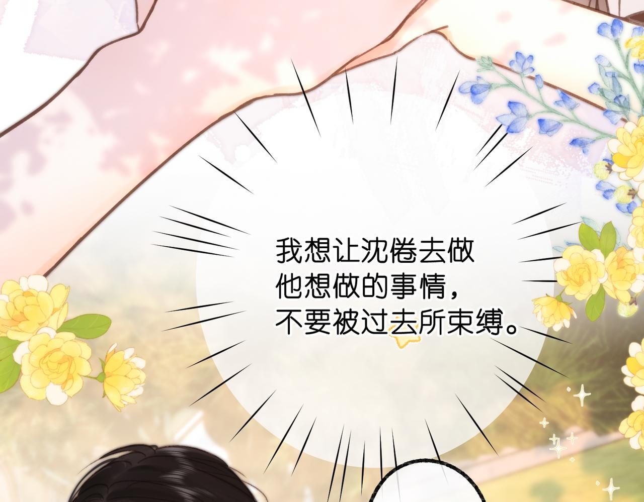 第98话 分手！ 第46页