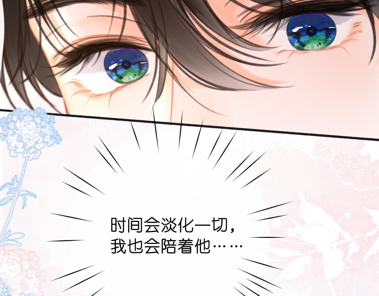 第98话 分手！ 第49页