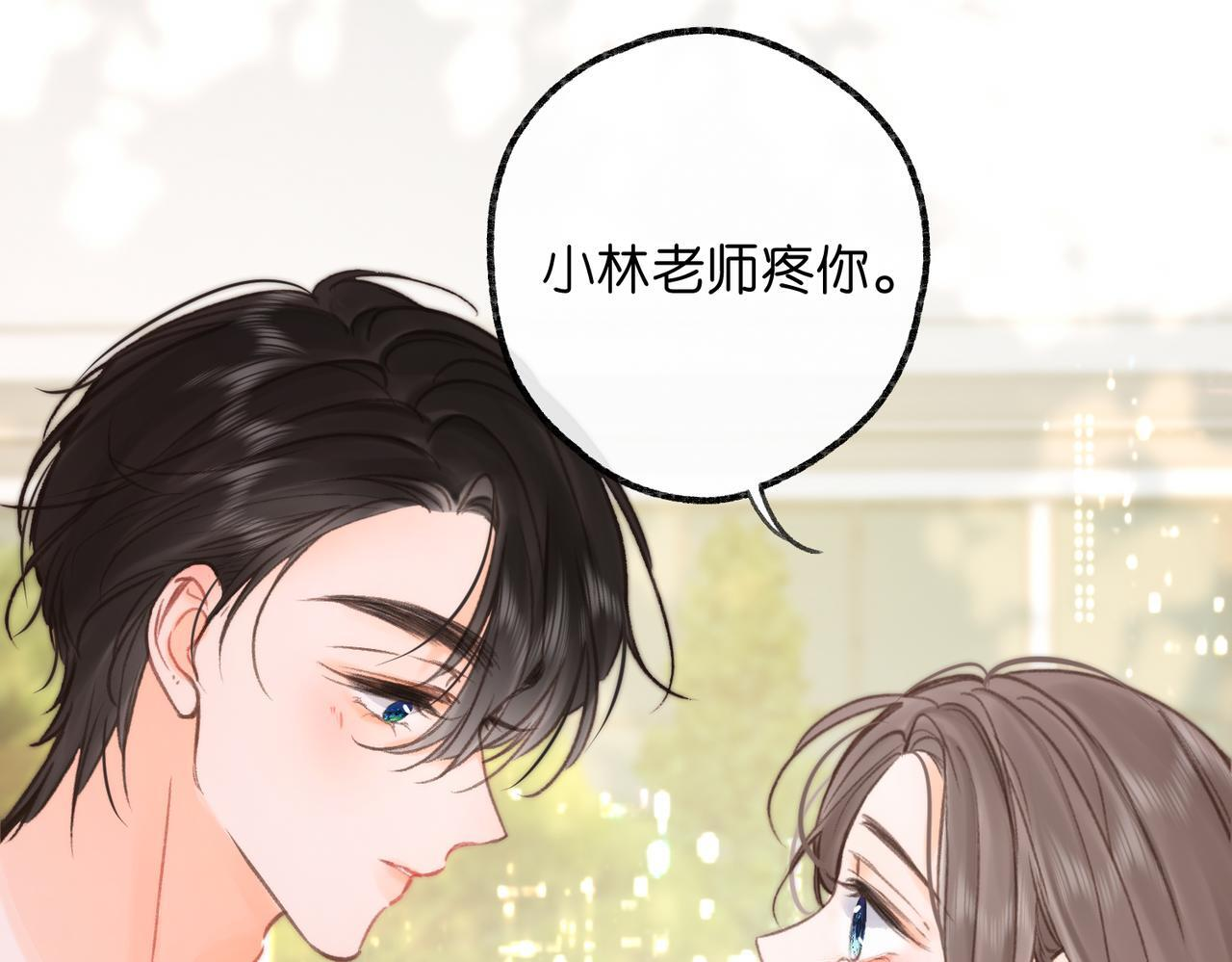 第98话 分手！ 第52页
