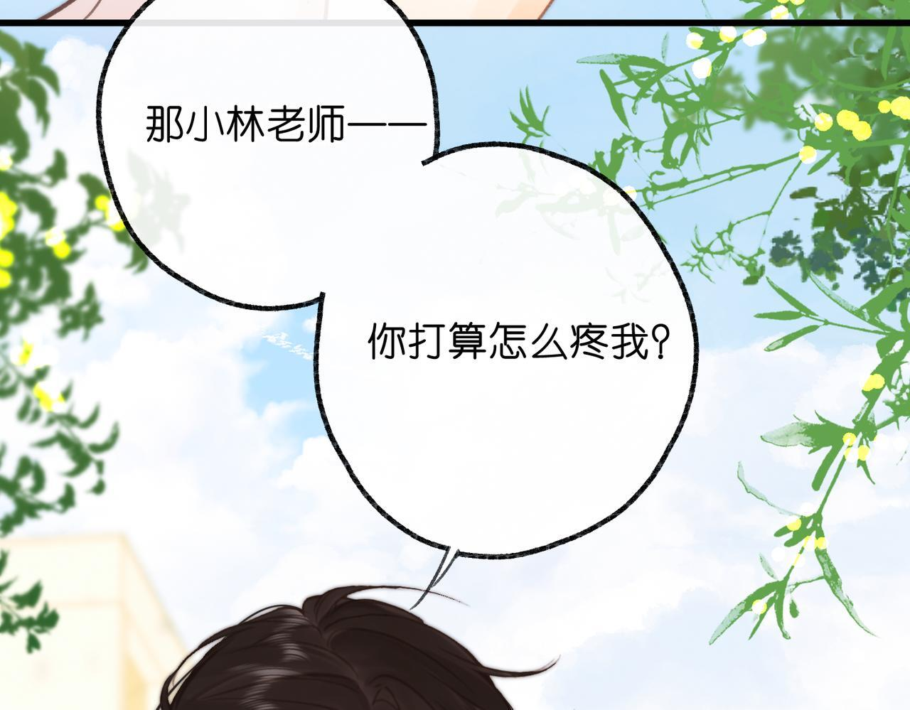 第98话 分手！ 第56页