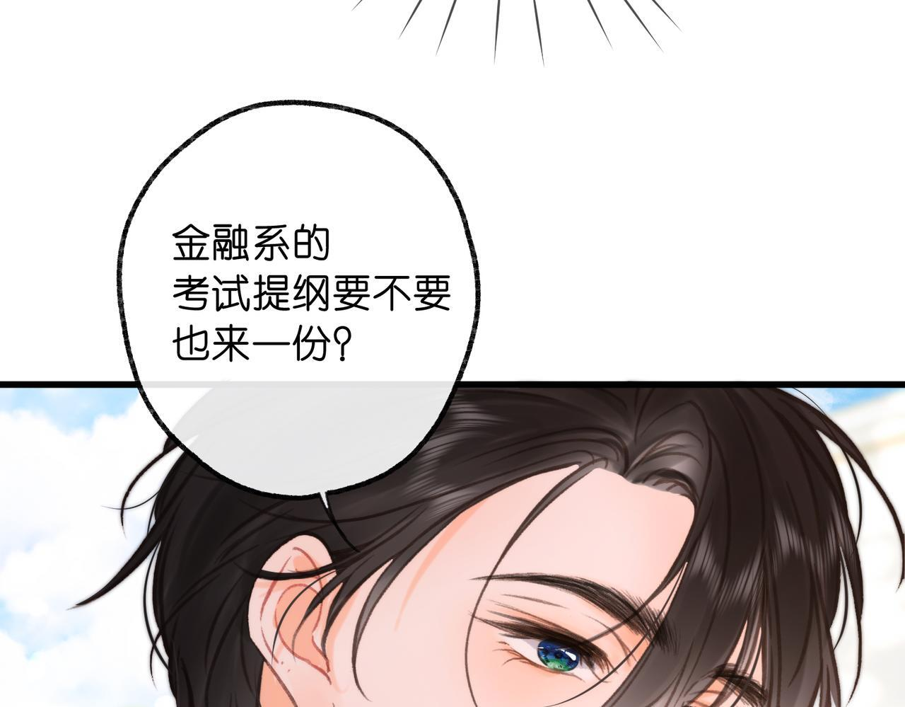 第98话 分手！ 第59页