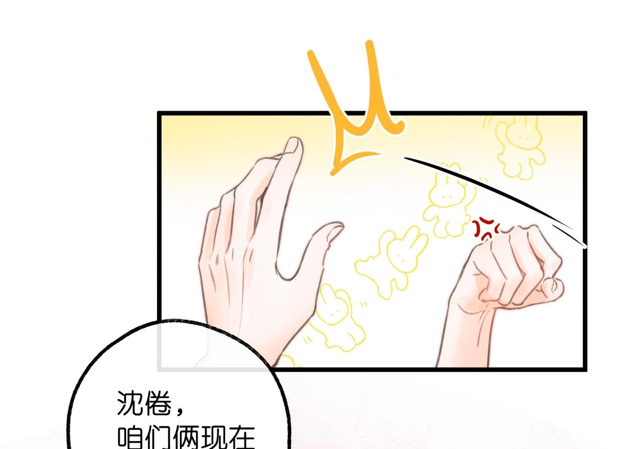 第98话 分手！ 第60页