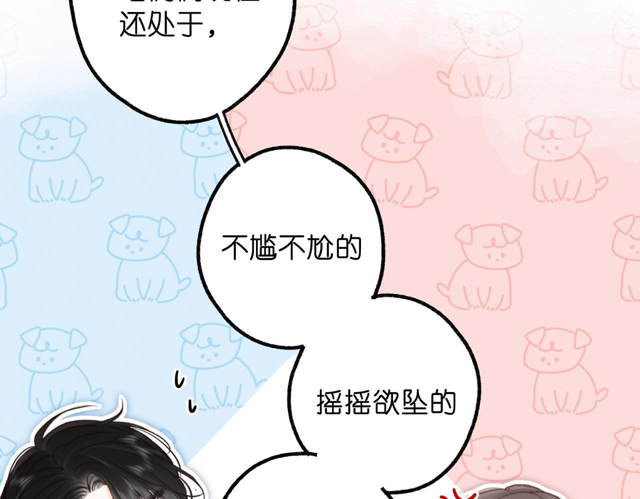 第98话 分手！ 第61页
