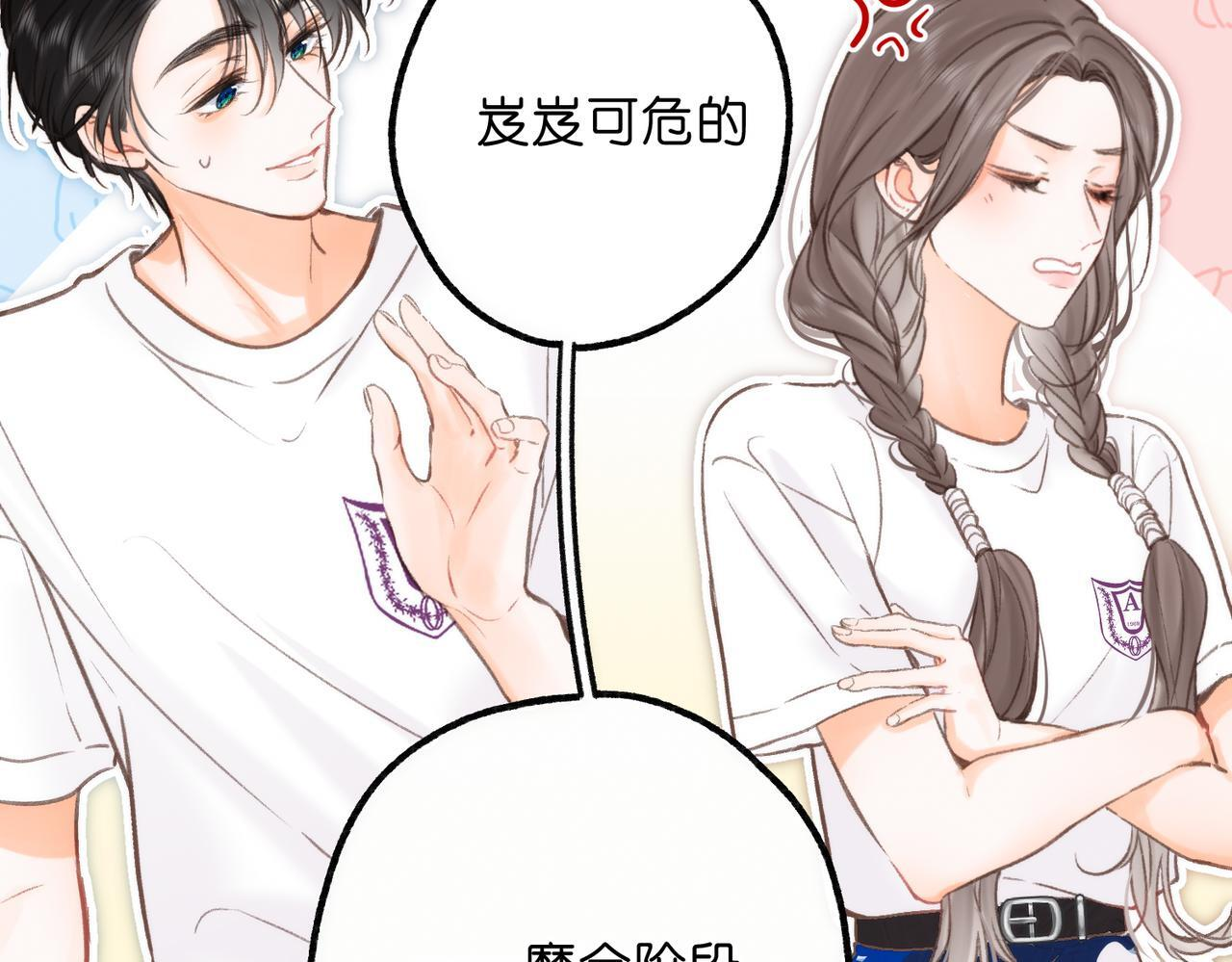 第98话 分手！ 第62页