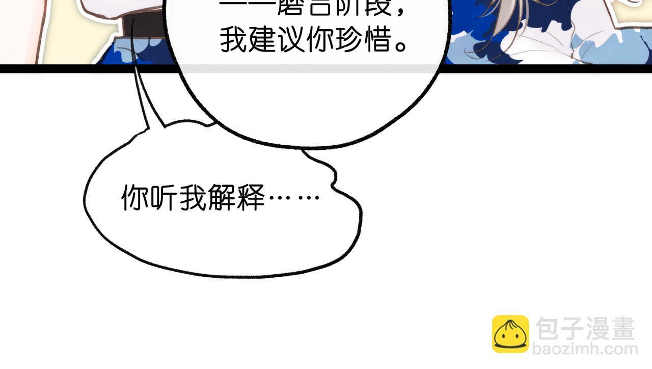 第98话 分手！ 第63页