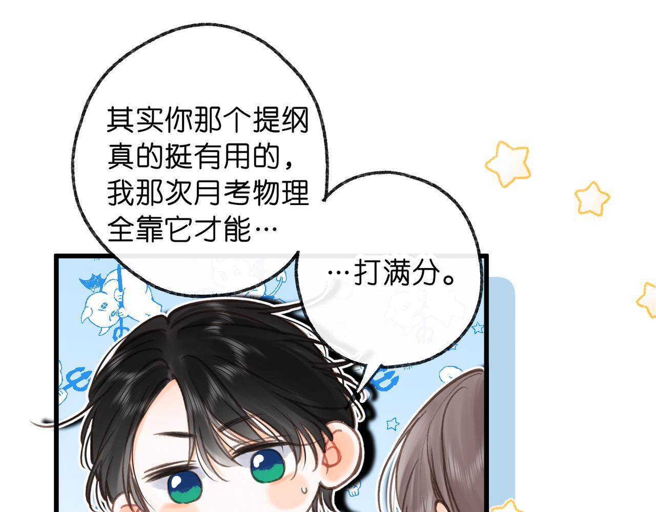 第98话 分手！ 第64页