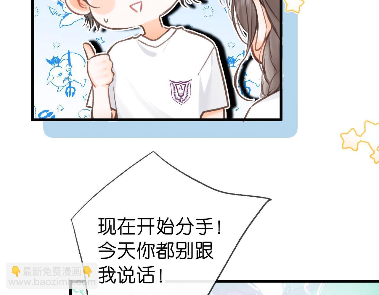 第98话 分手！ 第65页