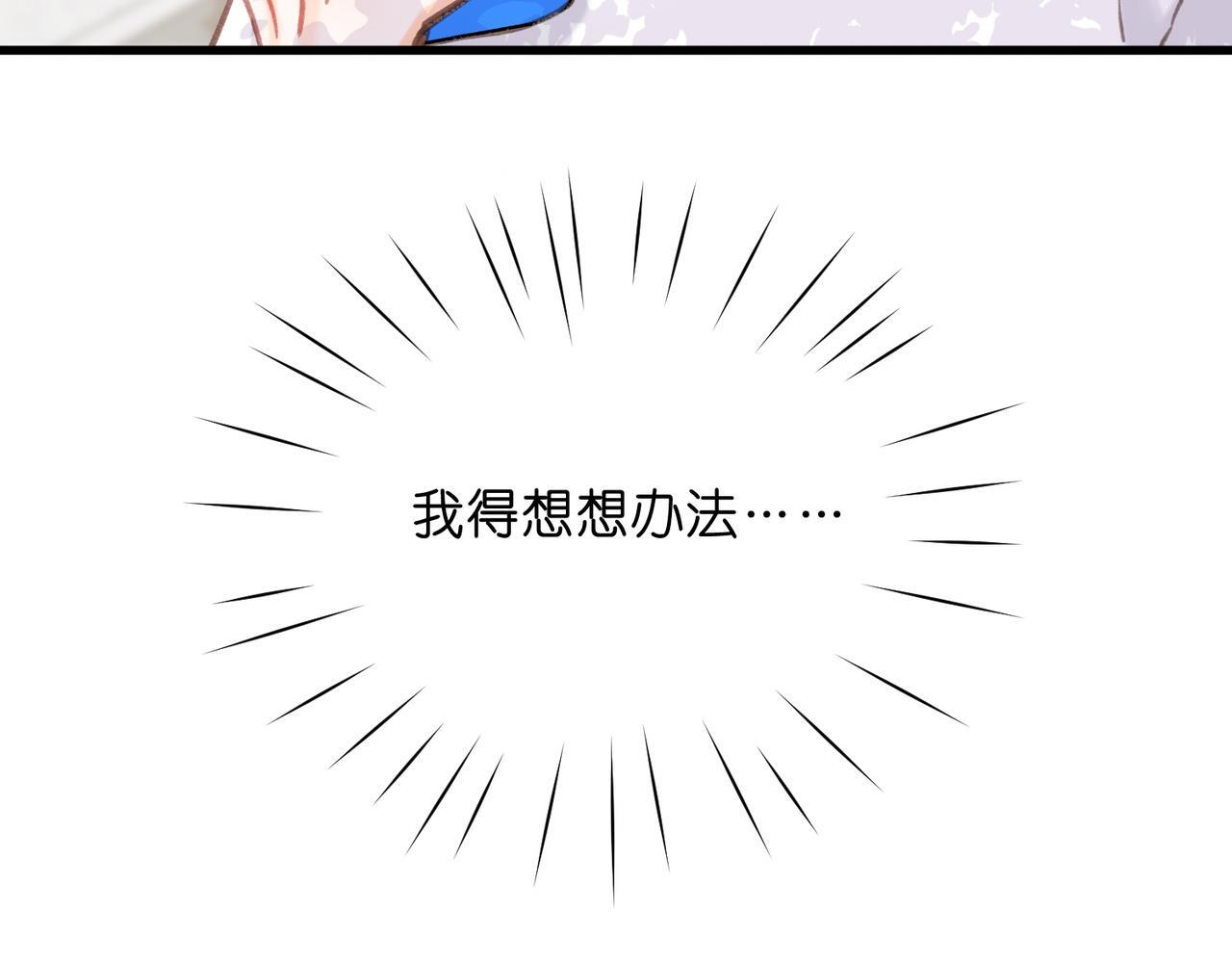 第98话 分手！ 第73页