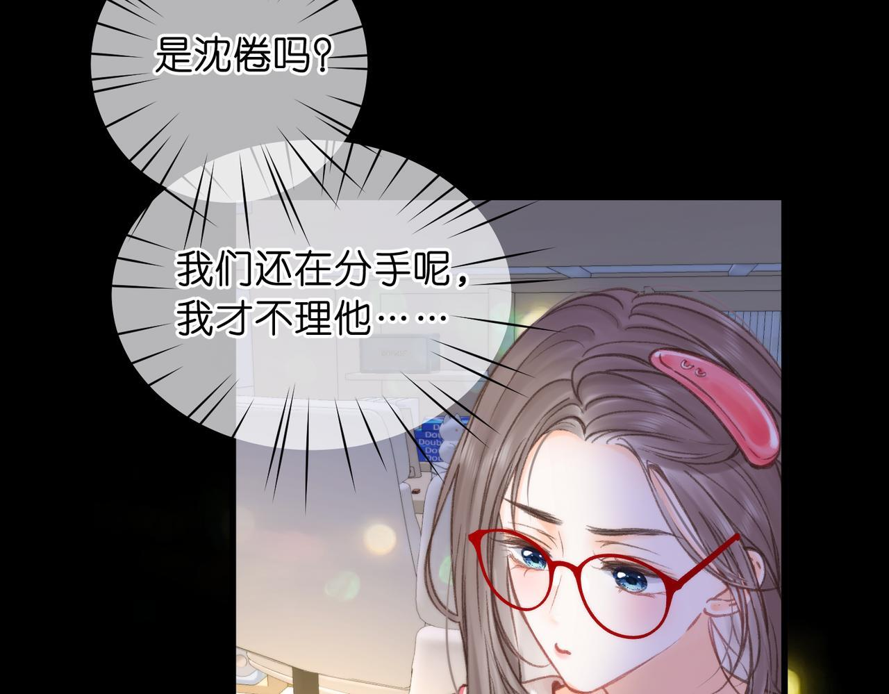 第98话 分手！ 第80页