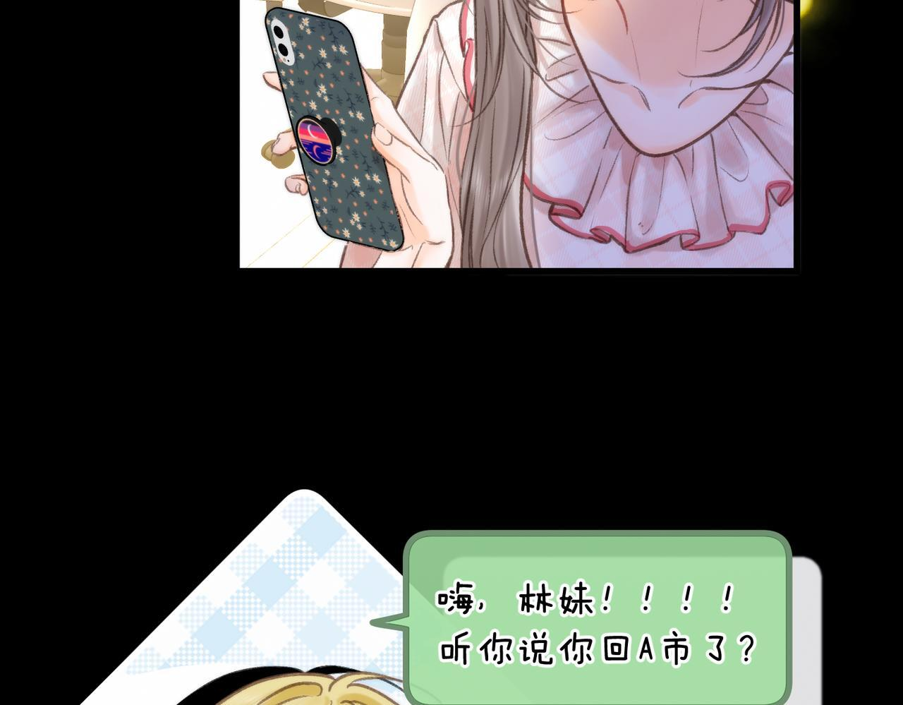 第98话 分手！ 第81页