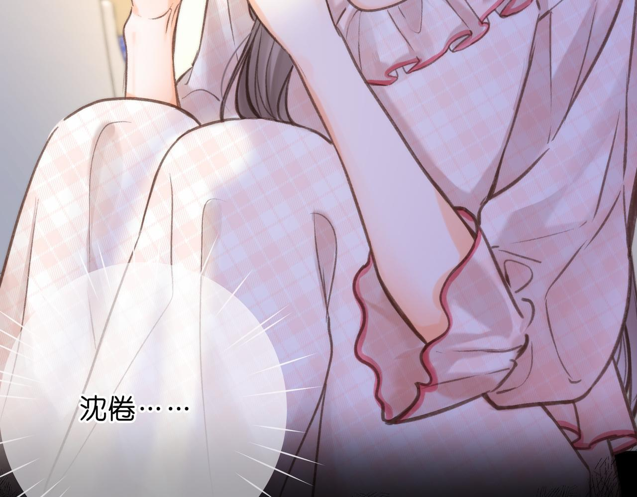 第98话 分手！ 第86页