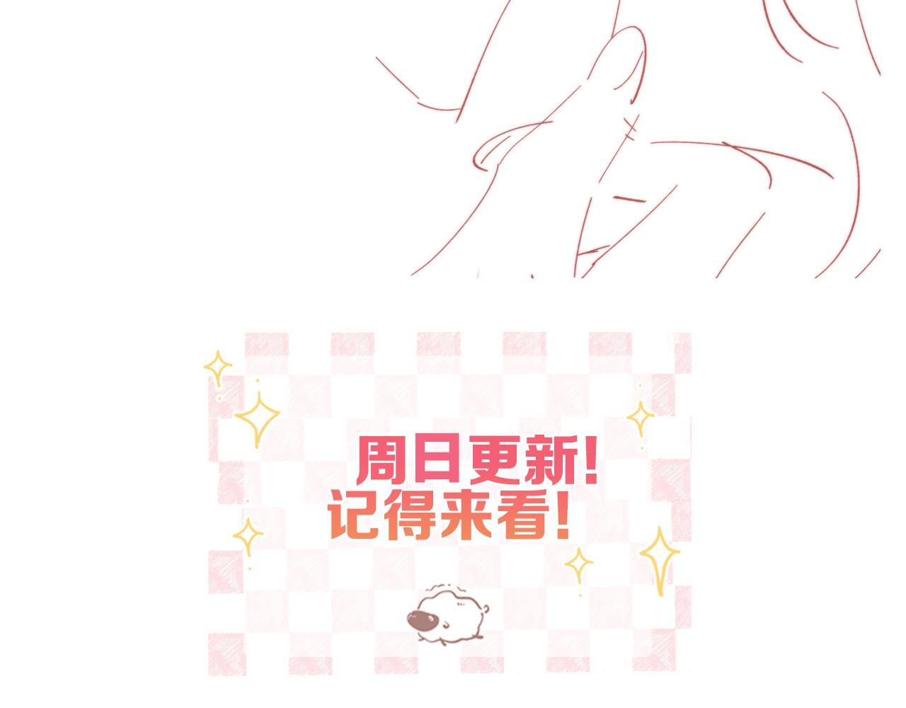 第98话 分手！ 第91页
