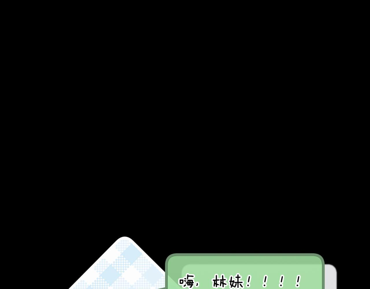 第99话 约会 第1页