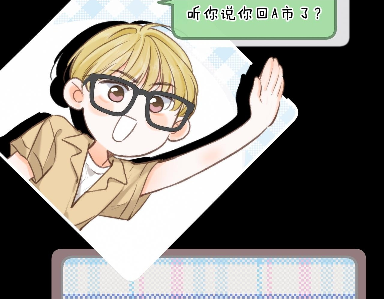 第99话 约会 第2页