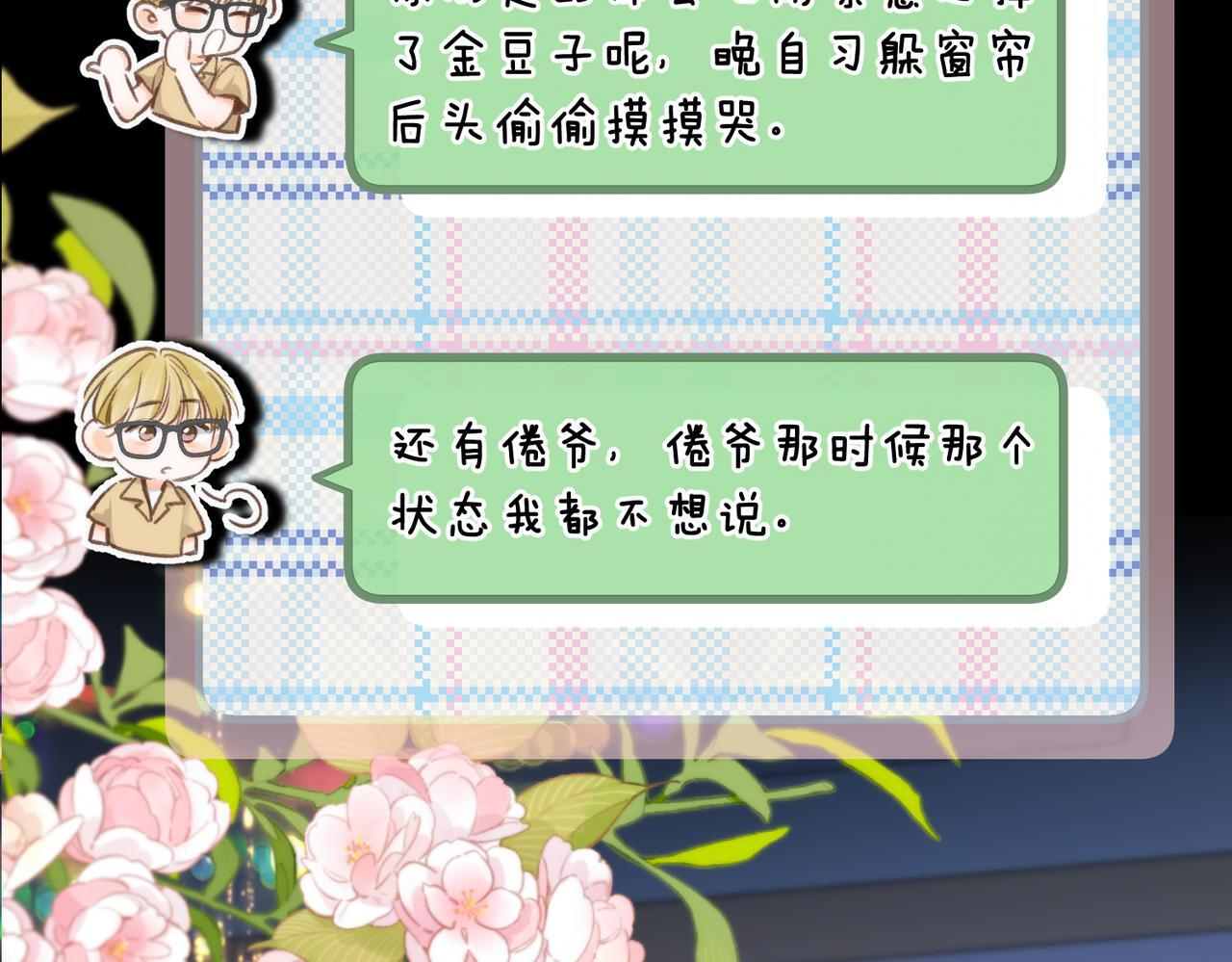 第99话 约会 第4页