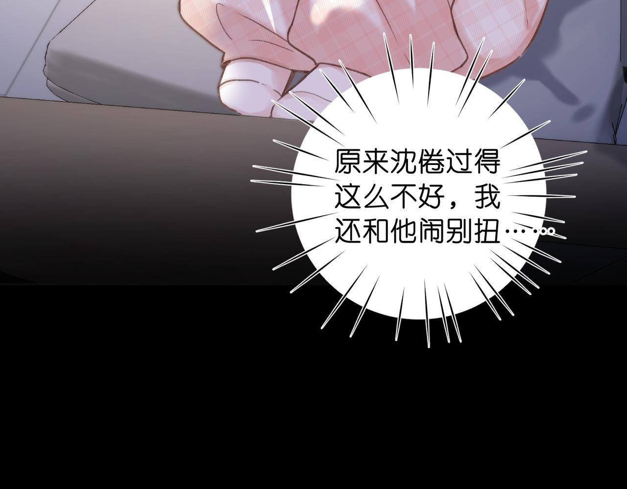 第99话 约会 第11页