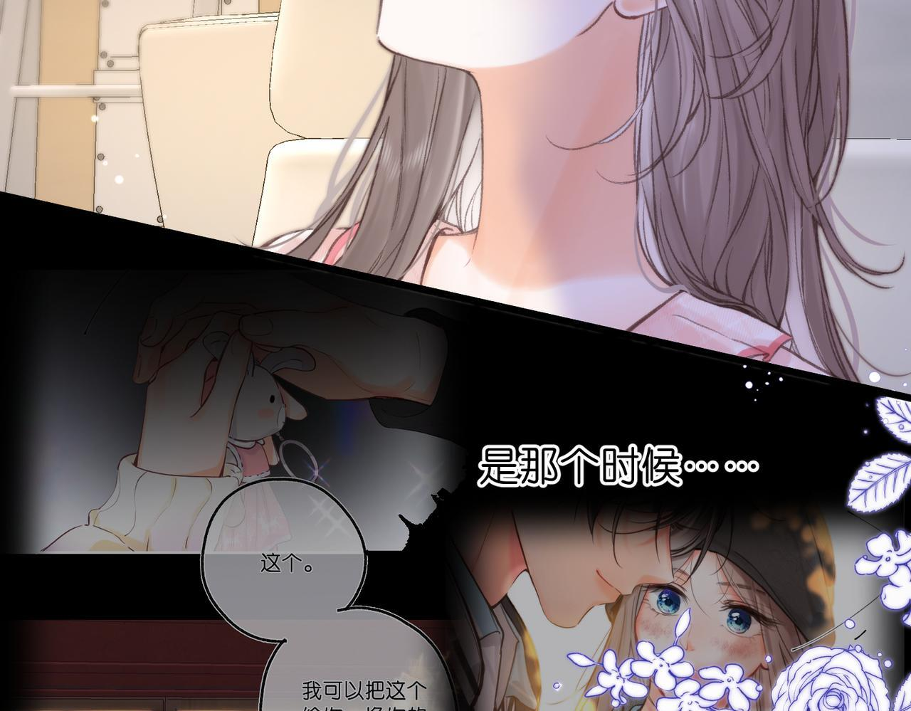 第99话 约会 第18页
