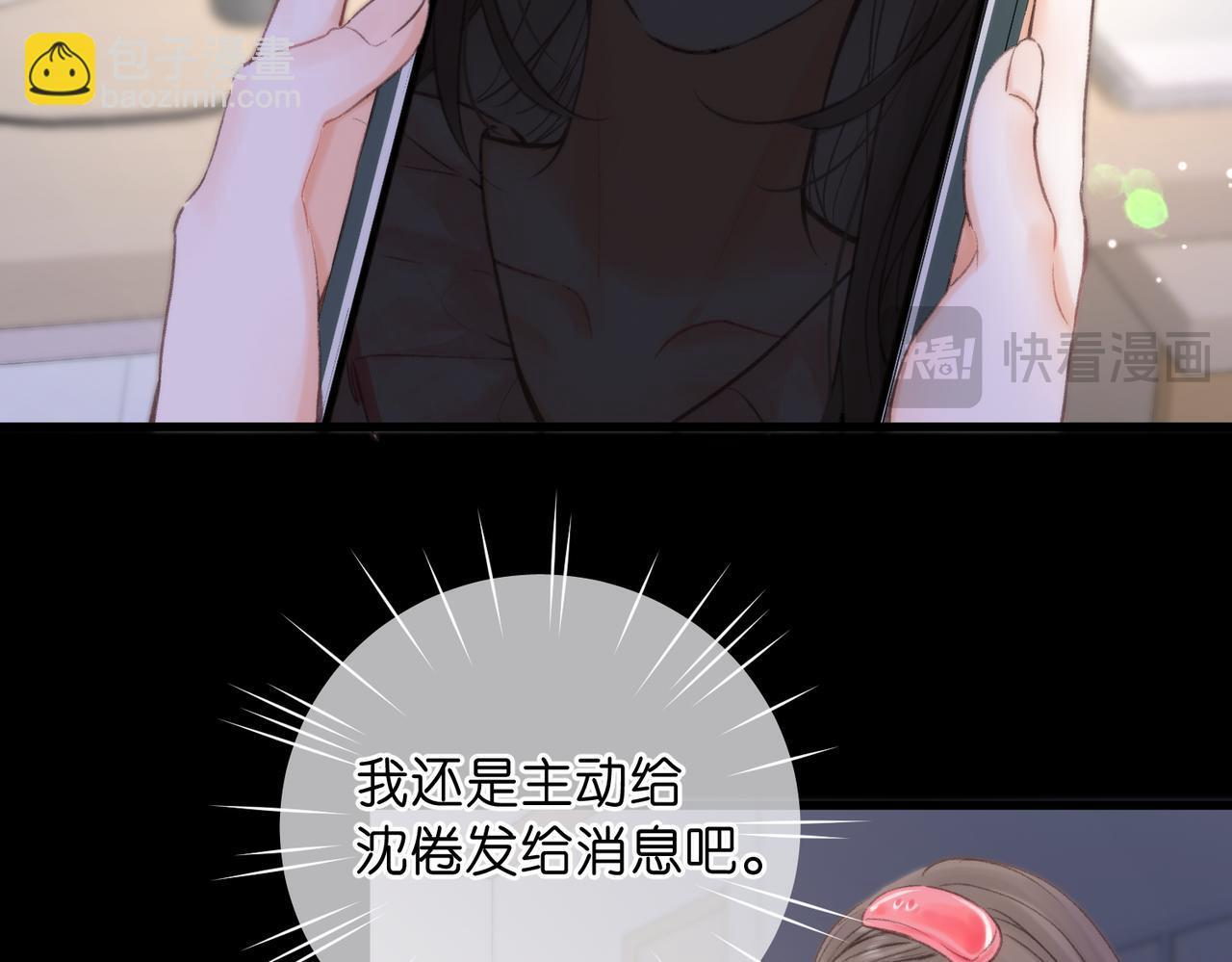 第99话 约会 第21页