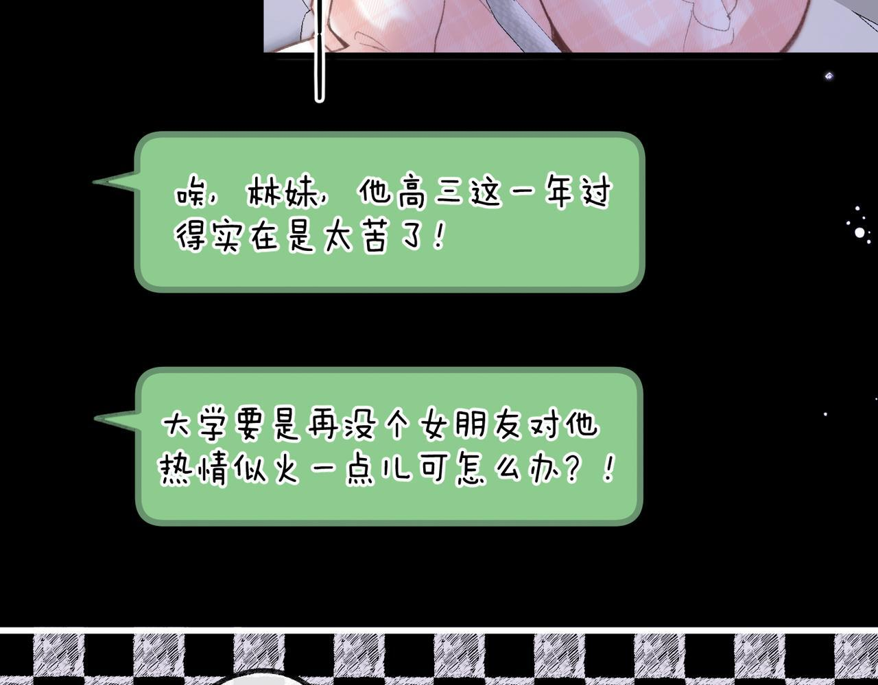 第99话 约会 第23页