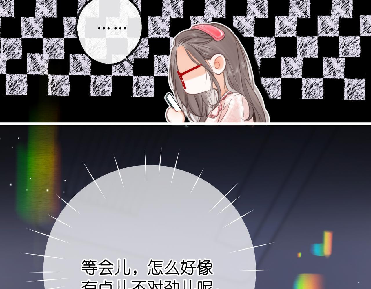 第99话 约会 第24页