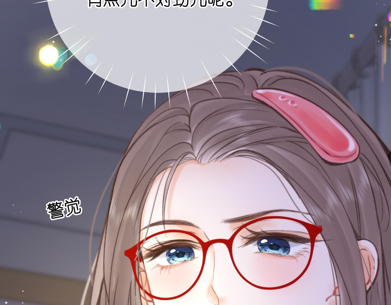 第99话 约会 第25页