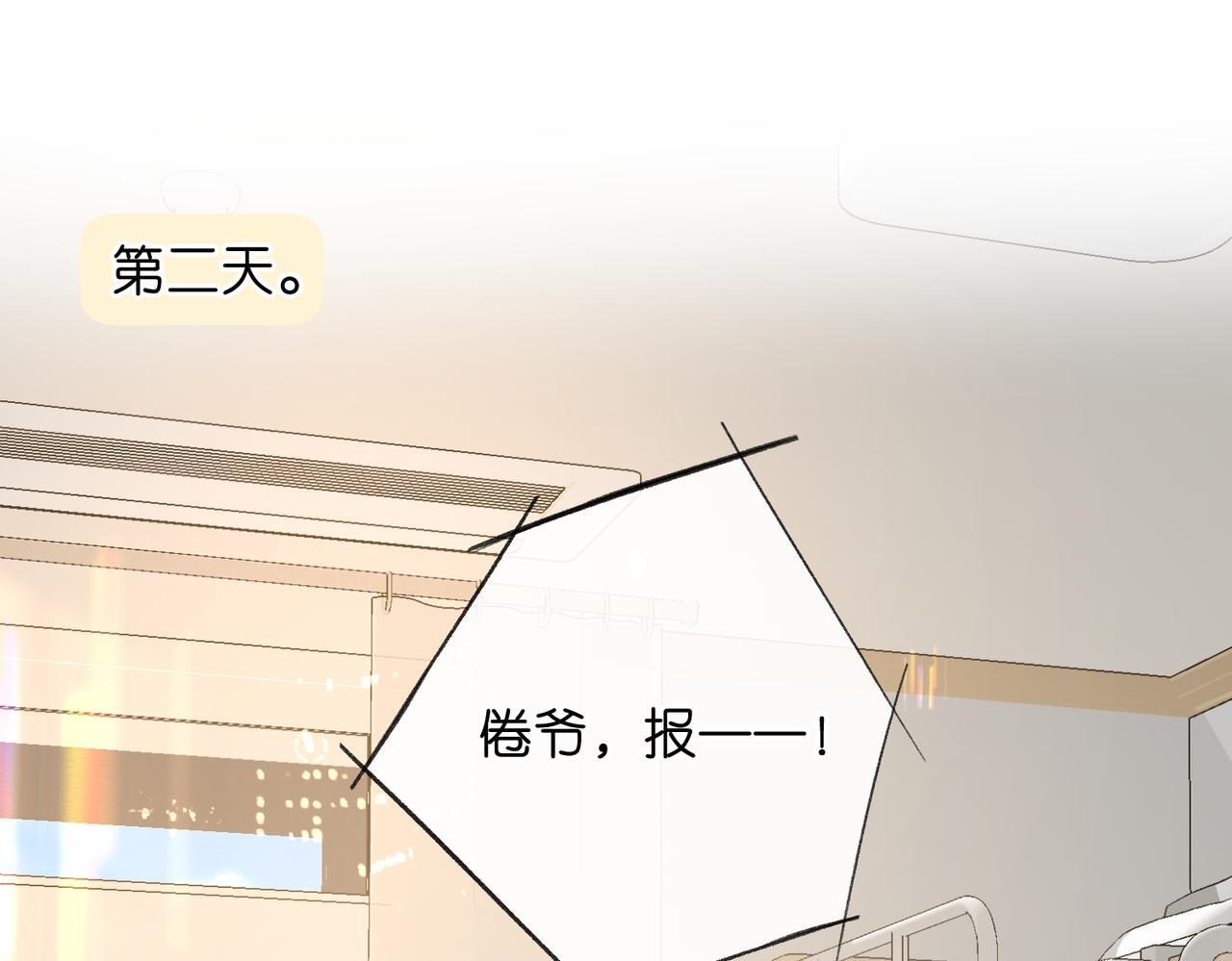 第99话 约会 第33页