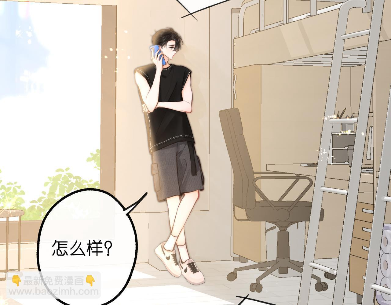 第99话 约会 第34页