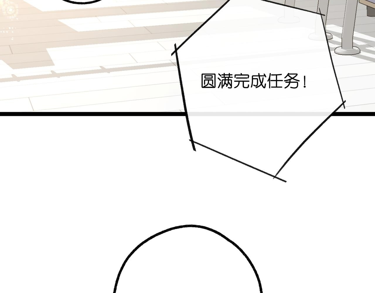 第99话 约会 第35页