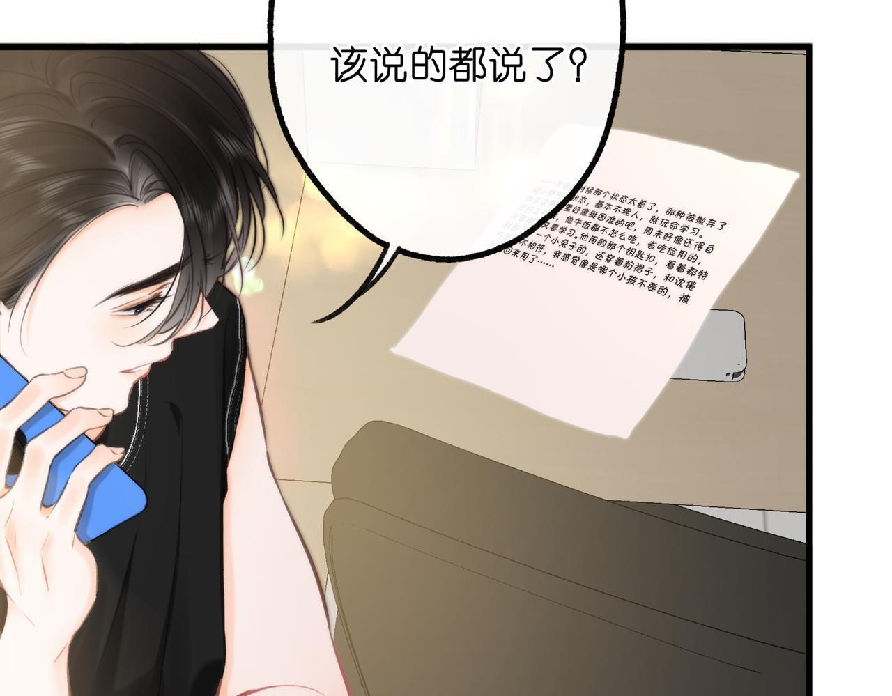 第99话 约会 第36页