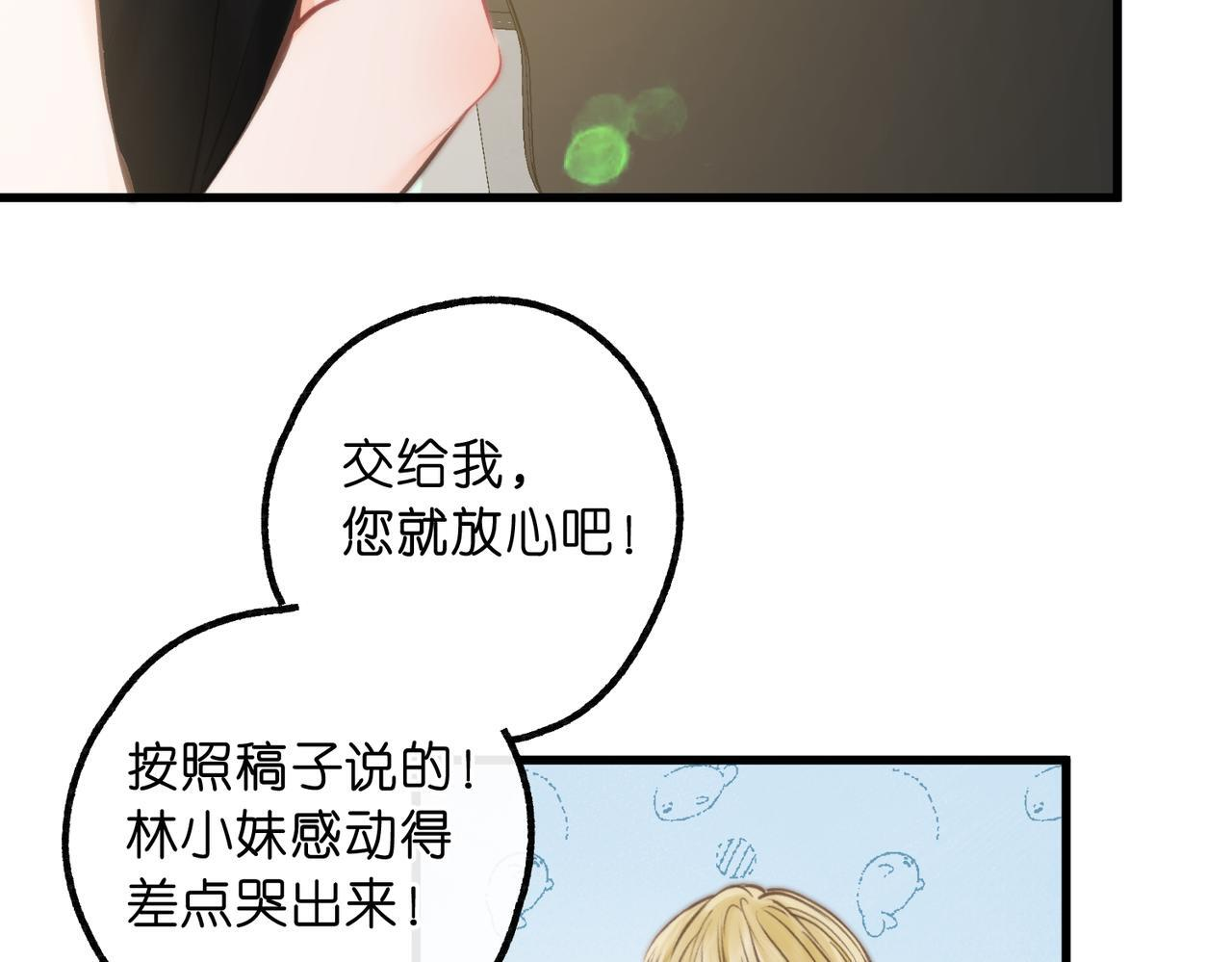第99话 约会 第37页