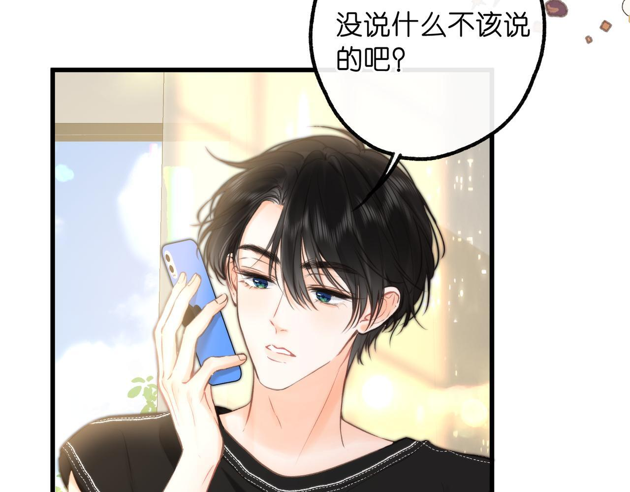 第99话 约会 第39页