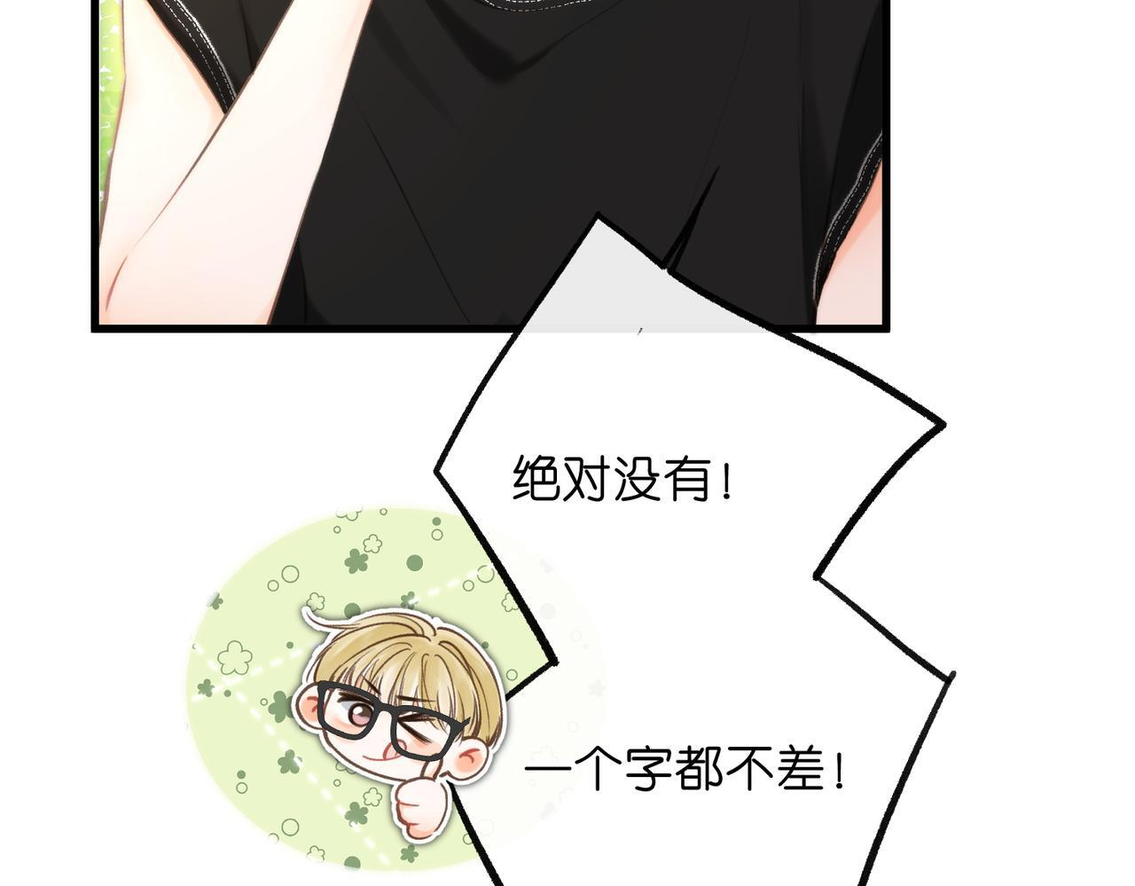 第99话 约会 第40页
