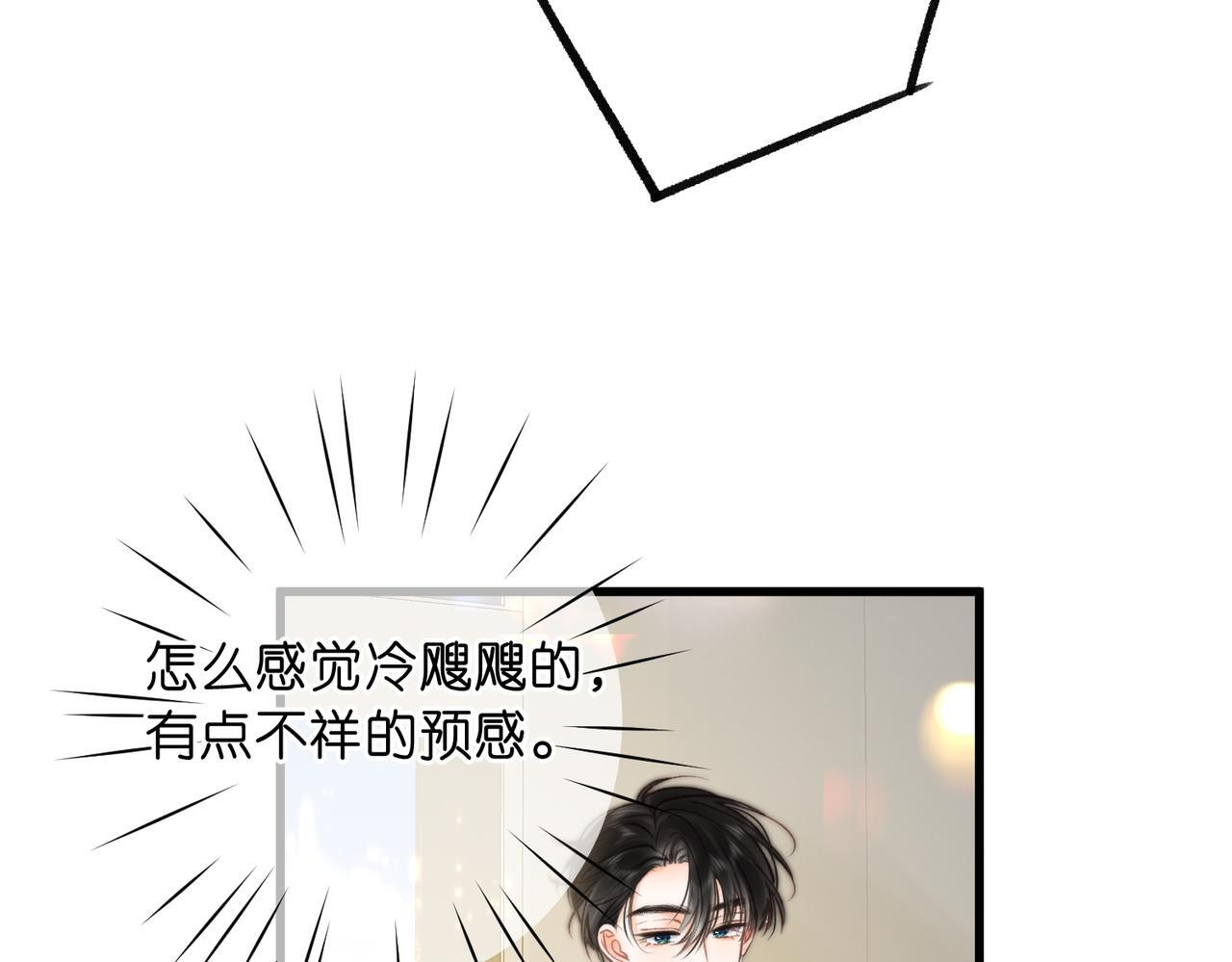 第99话 约会 第41页