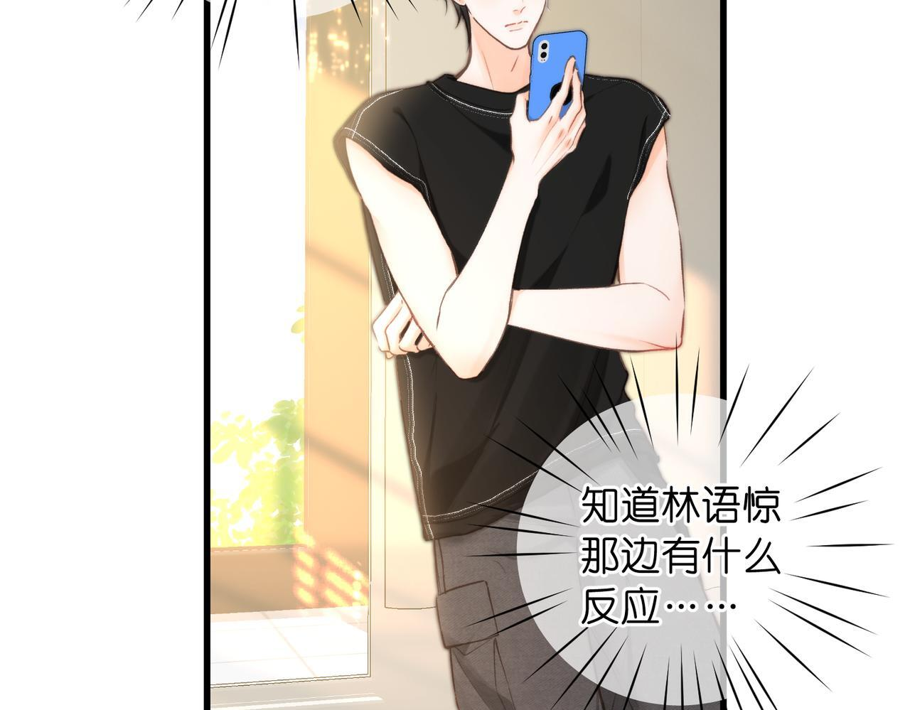 第99话 约会 第42页