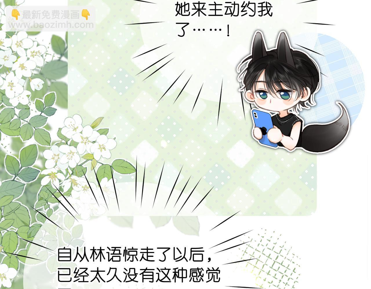 第99话 约会 第44页
