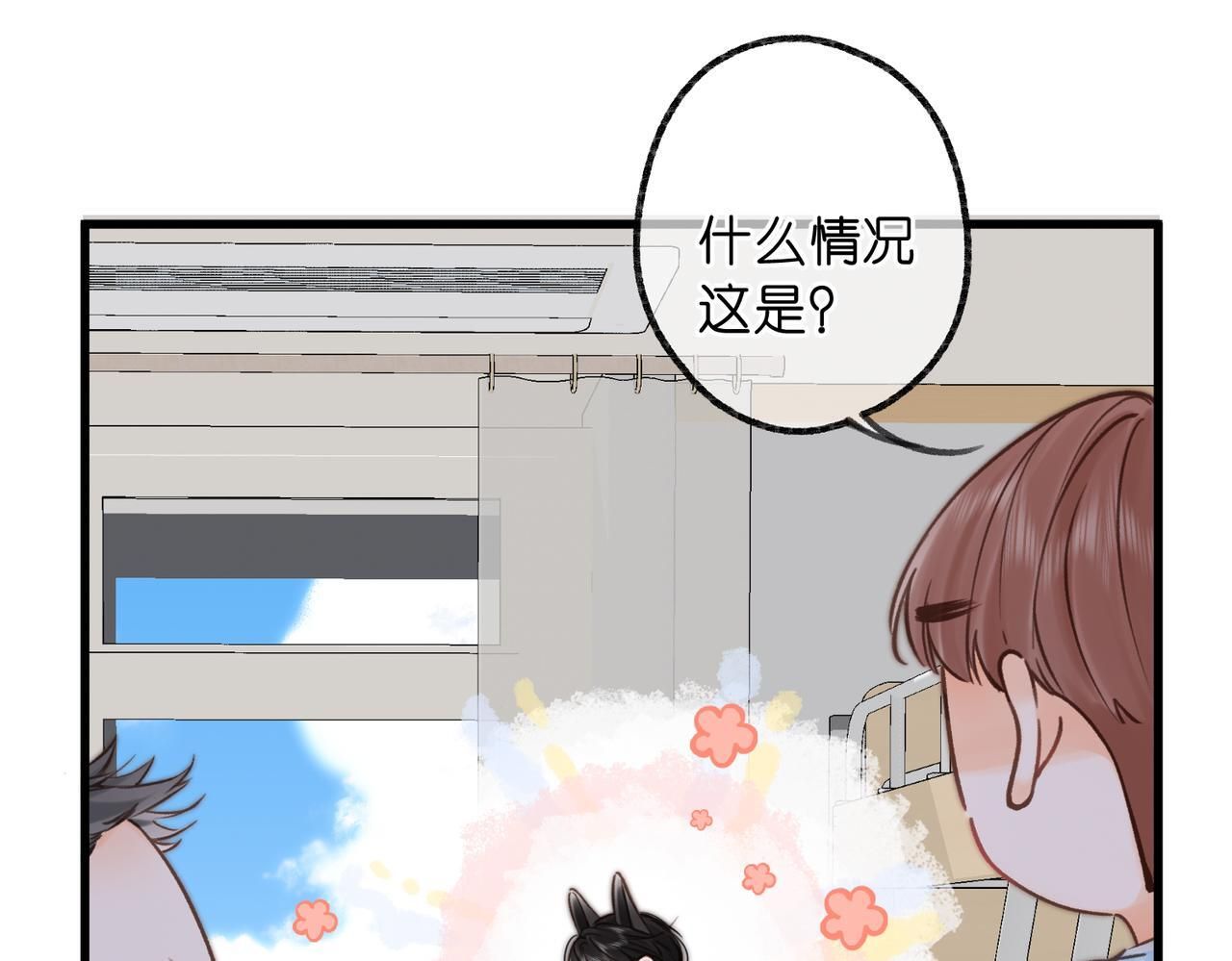 第99话 约会 第49页