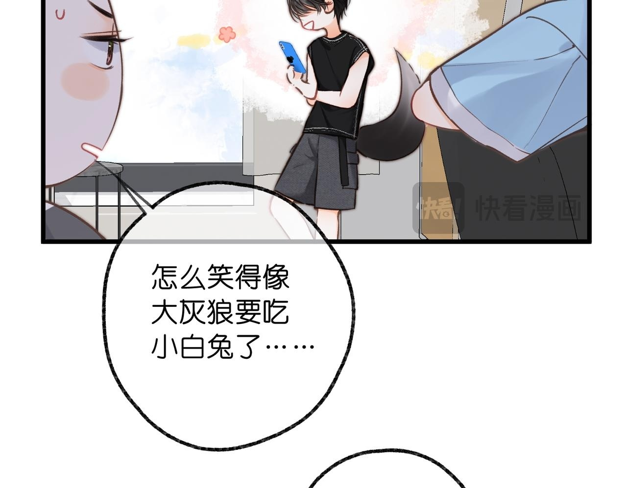 第99话 约会 第50页