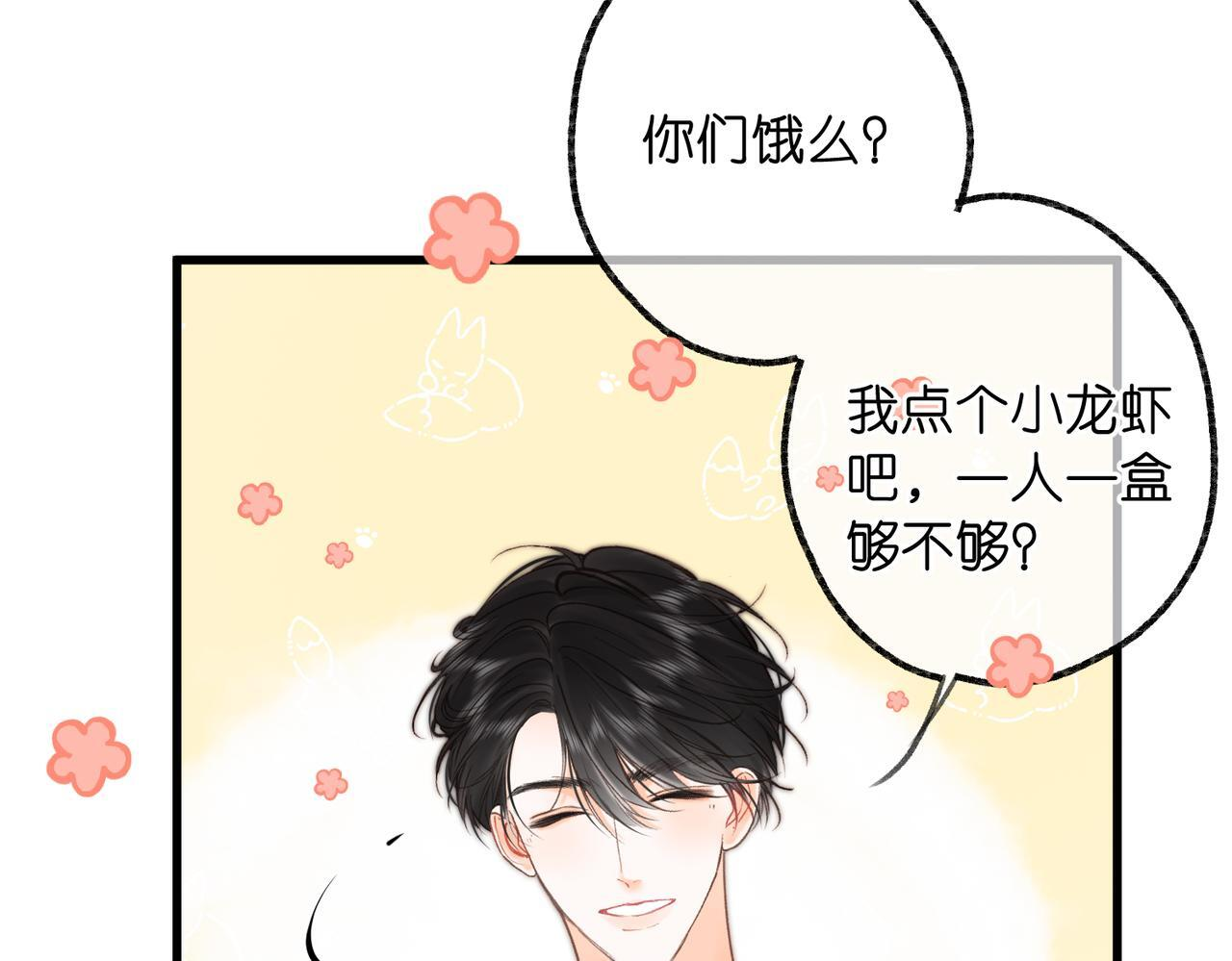 第99话 约会 第51页