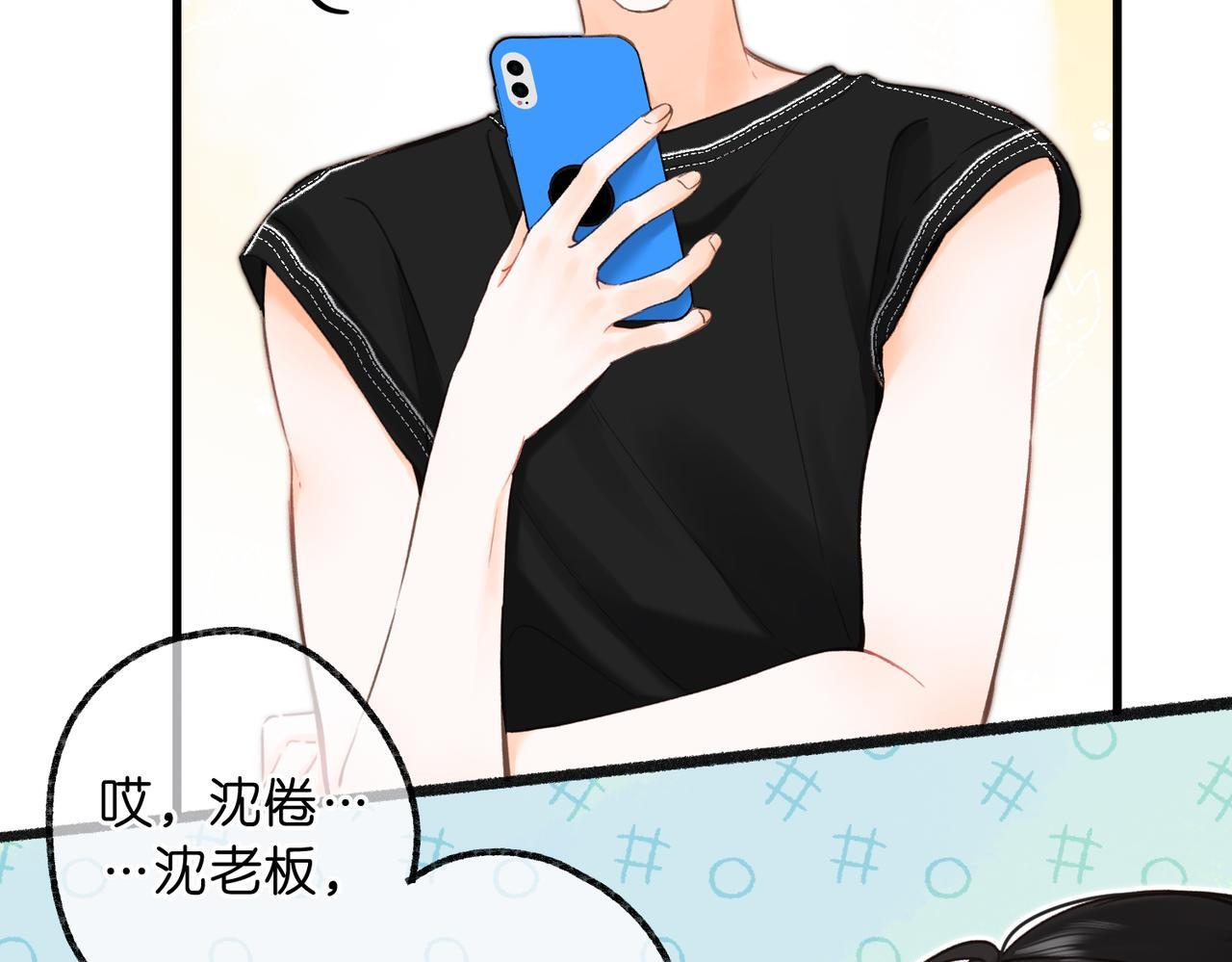 第99话 约会 第52页