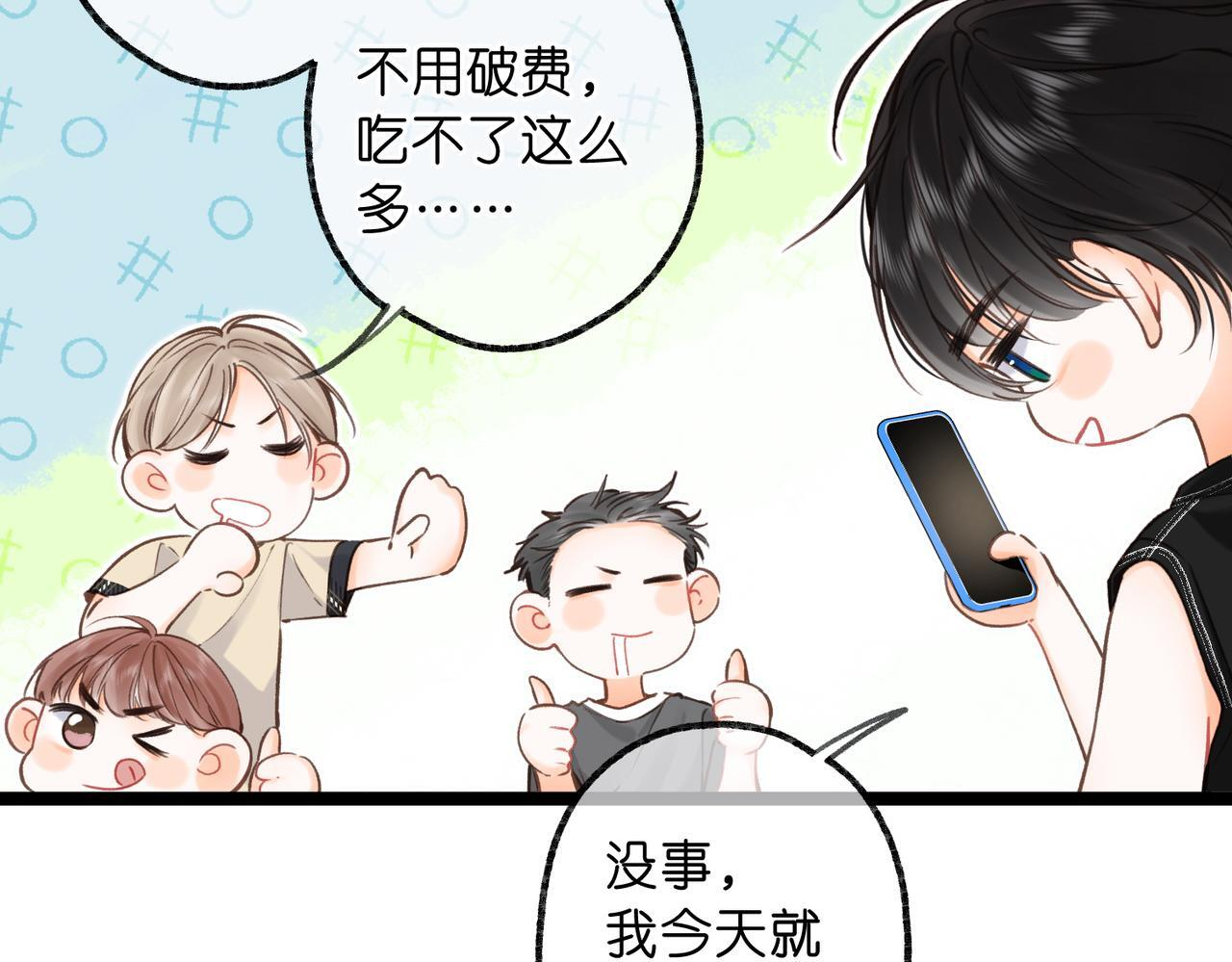 第99话 约会 第53页