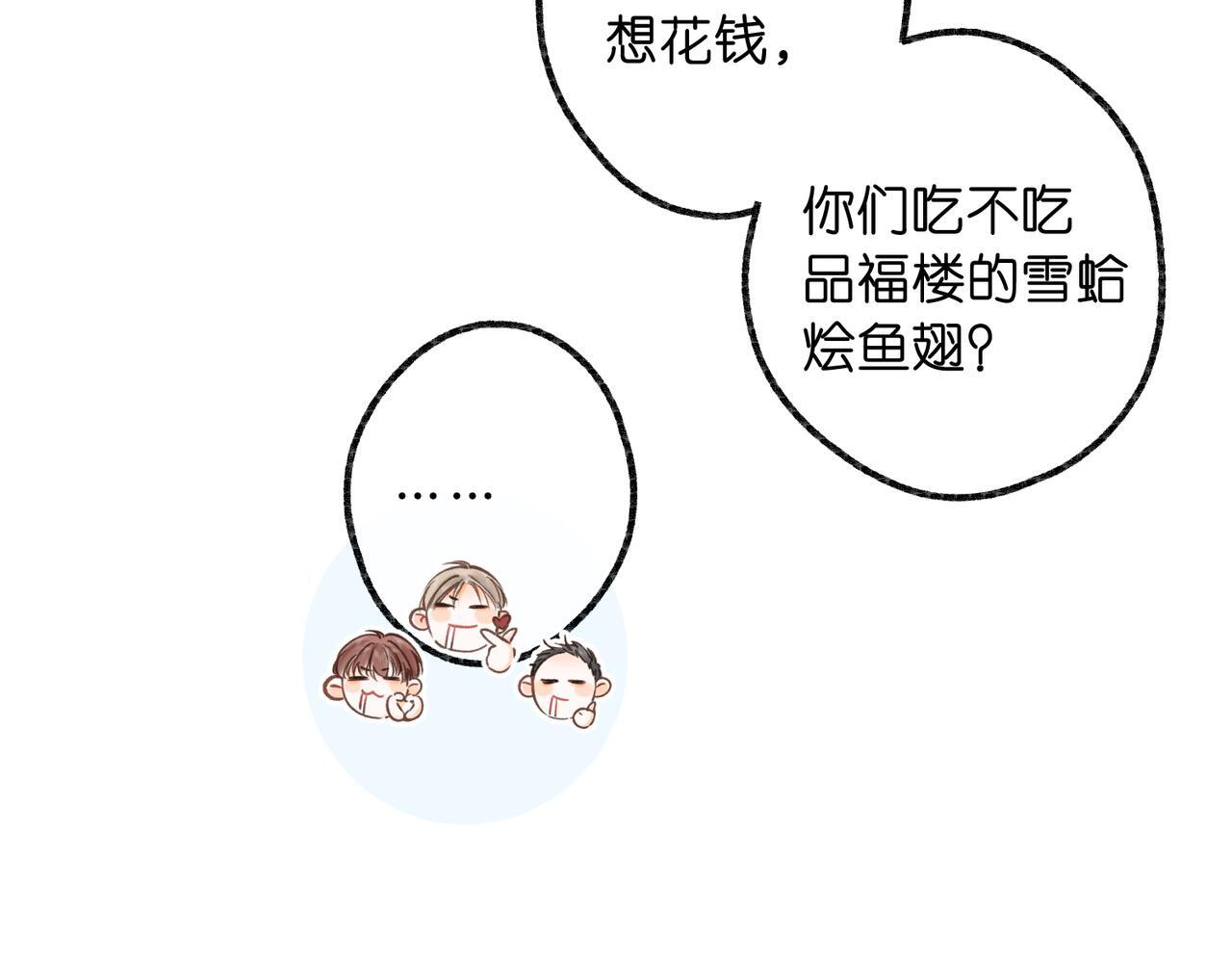 第99话 约会 第54页