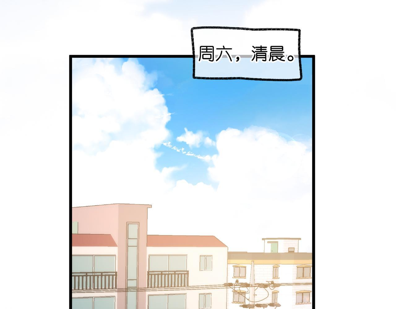 第99话 约会 第56页