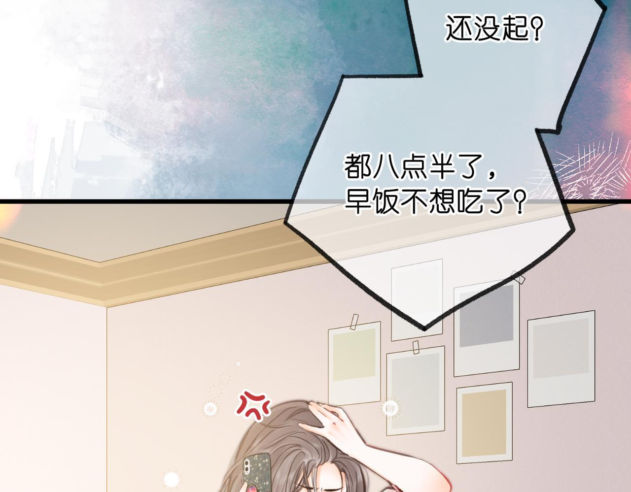 第99话 约会 第61页