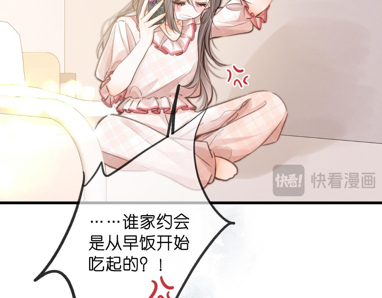 第99话 约会 第62页
